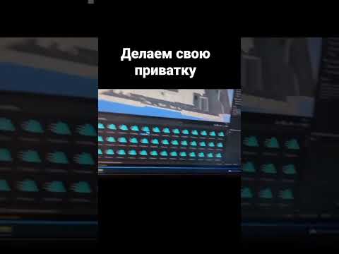 Делаю свою приватку #standoff #v2 #приватка #приваткав2 #стандофф2