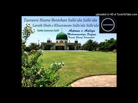 Tasveere Husne Benishan Salle'ala Salle'ala | Hafiz Samran Saifi [NEW]