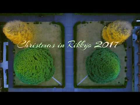 Christmas in Rikkyo  (Drone 4K）／立教大学ドローン撮影（12月）