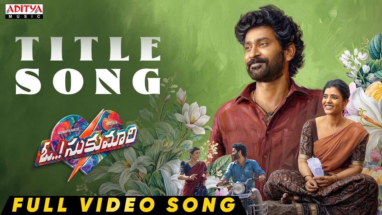 Oh Sukumari Title Video Song | Thiruveer | Aishwarya Rajesh | Bharat Dharshan | Bharath Manchiraju