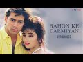 Bahon Ke Darmiyan Lyrical Video Alka Yagnik Hariharan Salman Khan Manisha Koirala Khamoshi