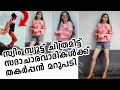 കരുതൽ ആങ്ങളമാർക് വയറു നിറച്ചു കിട്ടി