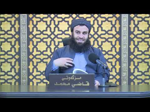 وانەی پەنجایەم
