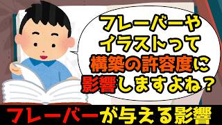 【MTG】【統率者】フレーバーはカードの許容に影響する？【コマンダー】