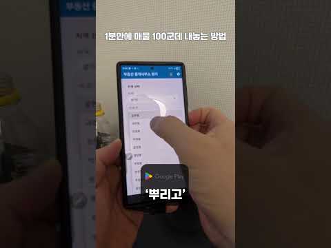발품제로 - 부동산 매물 내놓기