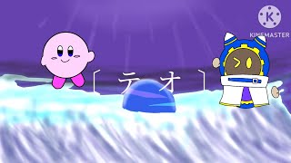 【手描きカービィ】 テ/オ