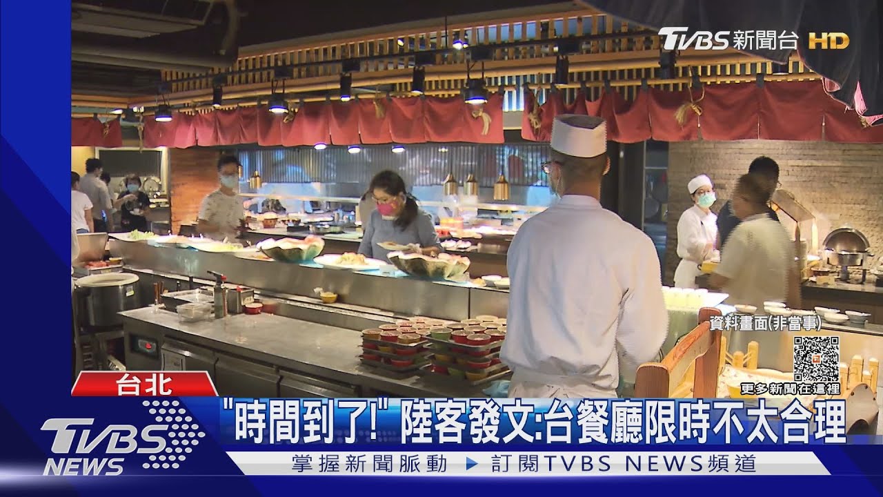 「時間到了」! 陸客發文:台餐廳限時不太合理