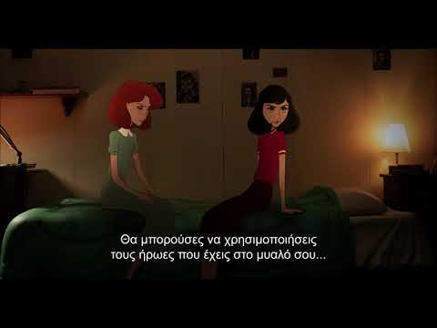 Πού κρύβεται η Άννα Φρανκ trailer