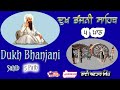 Dukh Bhanjani Sahib 5 Path| Dukh Bhanjan Tera Naam Ji| ਪਾਠ ਦੁਖ ਭੰਜਨੀ ਸਾਹਿਬ| Bhai Avtar S