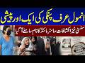 Anmol Pinky Case Takes New Turn | Mastermind Name Exposed | Shocking Revelations | Talk Show Samaa