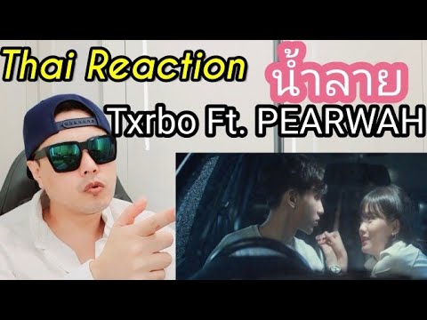 Thai music reaction : Korean reacts to Txrbo Ft. PEARWAH (Prod. By NINO & Txrbo) - น้ำลาย (Lie)