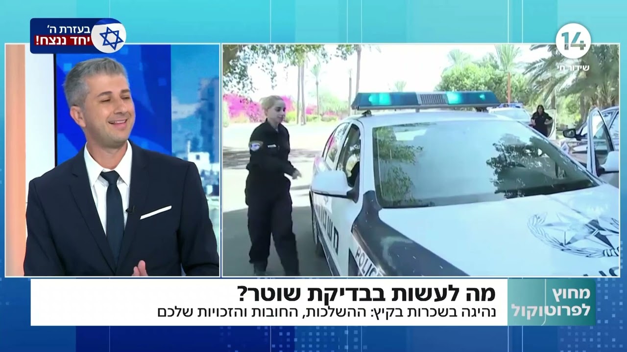 נהיגה בשכרות בקיץ: ההשלכות, החובות והזכויות שלכם