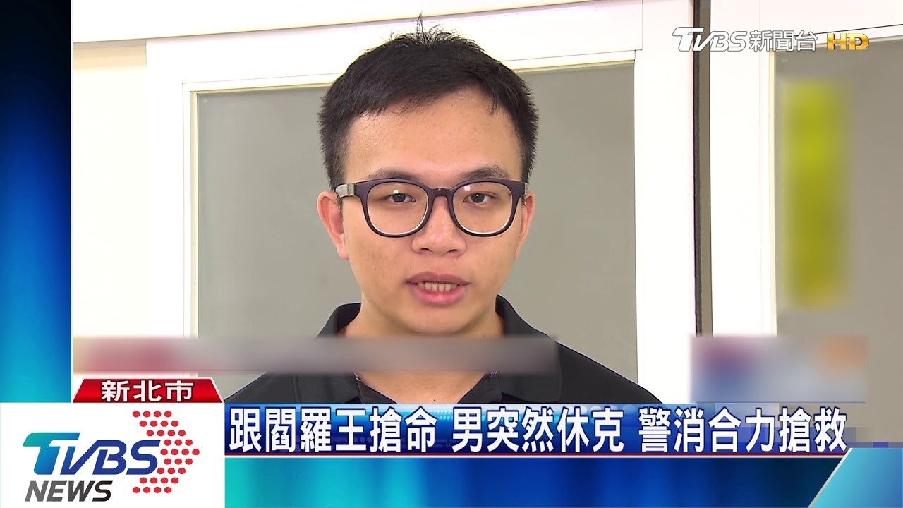 跟閻羅王搶命 男突然休克 警消合力搶救