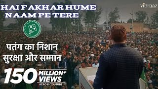 Download lagu Hai Fakhar Humein Naam Pe Tere – Sardar Asaduddin Owaisi | Powerful Urdu Song Tribute Sasoli mp3 Download lagu Hai Fakhar Humein Naam Pe Tere – Sardar Asaduddin Owaisi | Powerful Urdu Song Tribute Sasoli mp3