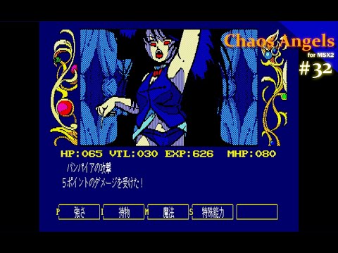 Chaos Angels (1989, MSX2, ASCII Corporation)