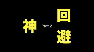 【実況】このゲームのスライム可愛げ無いわ... Part 2 【神回避】