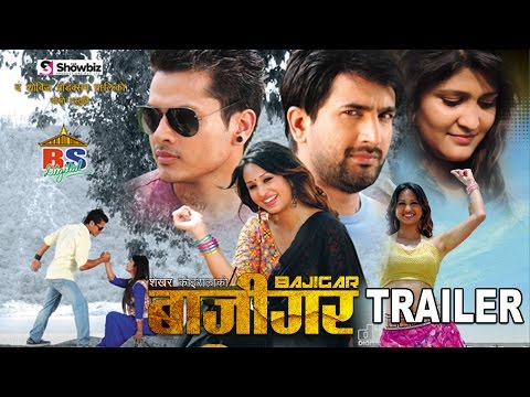 BAAZIGAR || बाजीगर​  || NEPALI MOVIE || OFFICIAL TRAILER HD