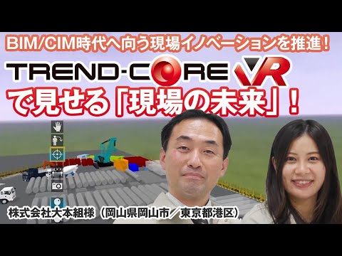 EX-TREND武蔵|CONST-MAG|福井コンピュータ コンストマグ EX-TREND武蔵|CONST-MAG|福井コンピュータ コンストマグ