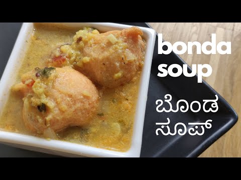 Bonda Soup | ಬೋಂಡಾ ಸೂಪ್ | urad dal fritters dipped in moon dal tadka #24