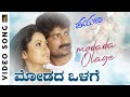 Modada Olage HD Video Song Payana Ravishankar Gowda Ramanithu Chaudhary Sonu Nigam
