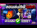 ฟีฟายแอดวานซ์