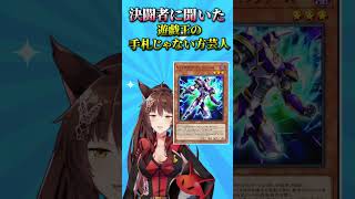 決闘者に聞いた 遊戯王の”手札じゃない方芸人”#遊戯王マスターデュエル #遊戯王 #yugioh #にじさんじ 【 にじさんじフミ 】