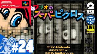 #24【ULTRAEX?】時間制限復活。兄者がワリオのスーパーピクロス【2BRO.】