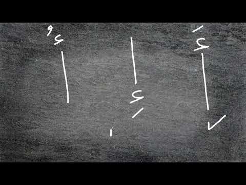 Learning Arabic with Hilal Academy for all ages | Arabic letters | The letter  ( أ )