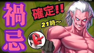 【せいDライブ】今月は禍忌確定！！！技型だがどうなる！？【KOF98 UMOL】