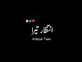 𝗜𝗡𝗧𝗘𝗭𝗔𝗥 تیرا WhatsApp Black Screen Status