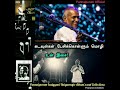 Ilaiyaraaja BGM Apoorva Sagotharargal Film