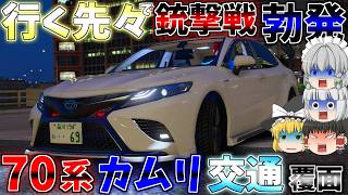 ▶GTAV◀LSPDFR ゆっくり実況 #156 霊夢と魔理沙のパトロール日記