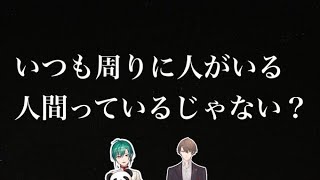 にじフェスの控室の過ごし方で悩む緑仙と、共感できる存在ではなかった加賀美ハヤト【緑仙/加賀美ハヤト/にじさんじ】