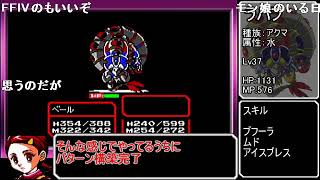 【コメ付き】 【真・女神転生 デビルチルドレン赤】ゆっくり魔界放浪記 part12 sm26672790
