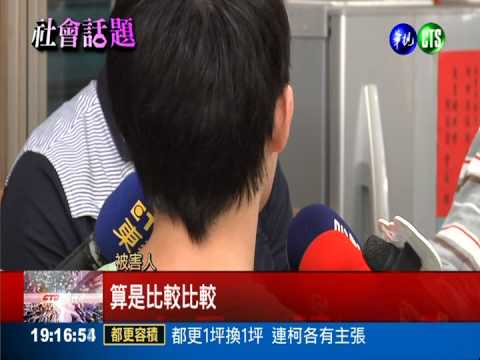 "結婚包套"詐癡情男 恐千人受害