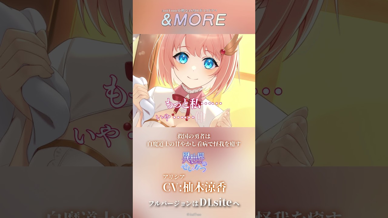 明るくて健気な白魔道士が勇者を看病するASMR！