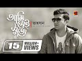 Ami Sei Shuto আমি সেই সুতো Tahsan Uddeshsho Nei New Bangla Song Official Lyrical
