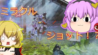 【Apex Legends 】初心者はドン勝が食べたい！part31【ゆっくり実況】