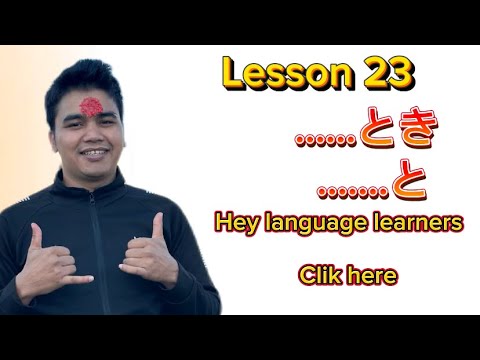 Easy Japanese language lesson 23 हैरौ अनी सिकौ