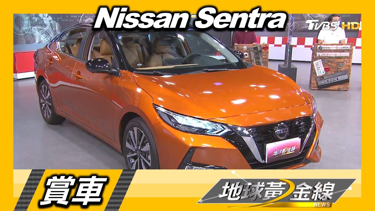 Nissan Sentra外型氣派內在貼心 達人小七:真的很省油