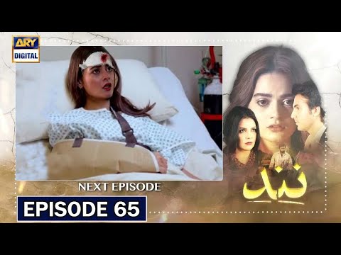 Nand Episode 65 Promo - Nand Episode 64 Review - Next Promo - Showbiz Click