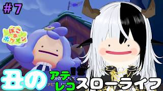 【ぽこあポケモン】どんより先進む開拓【丑神かちく/Vtuber】