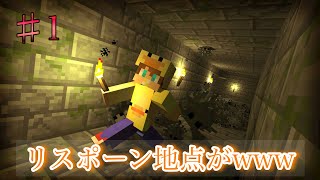 【1分アザクラ】リスポーン地点どうなってるんw