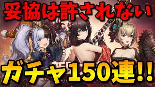 【ブラウンダスト】愛があるなら5凸目指すよね？ クレナ狙ってガチャを引きまくる!!!【BrownDust】