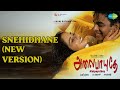 சினேகிதனே புதிய பதிப்பு Alaipayuthey Sadhana Sargam Sriniv