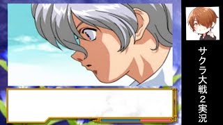 サムネポイント多いな！『サクラ大戦2』実況プレイpart27