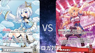 【対戦動画】まったりホロカ対戦　かなた(わため)VSはあと　#ホロカ　#ホロ活