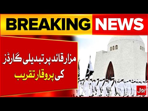 25 December Quaid e Azam Birthday | Guard Changing Ceremony at Mazar e Quaid | Breaking News