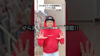 【コンビニあるある】からあげクン爆売れした結果… #short #コンビニ #あるある