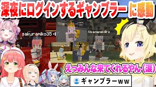 忙しい中、深夜にログインしてくれるギャンブラー達に感動するわため【角巻わため/切り抜き】